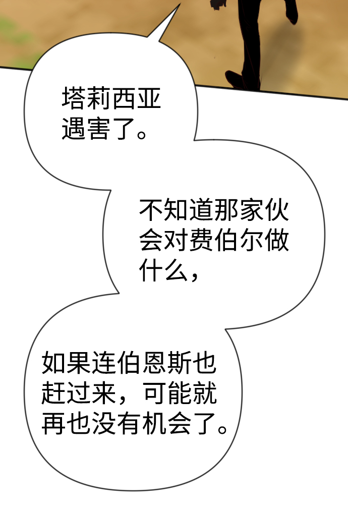 [第83话] 光与影（2）38