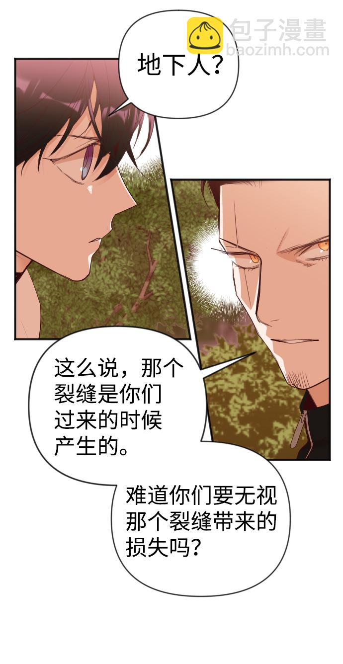 [第83话] 光与影（2）49