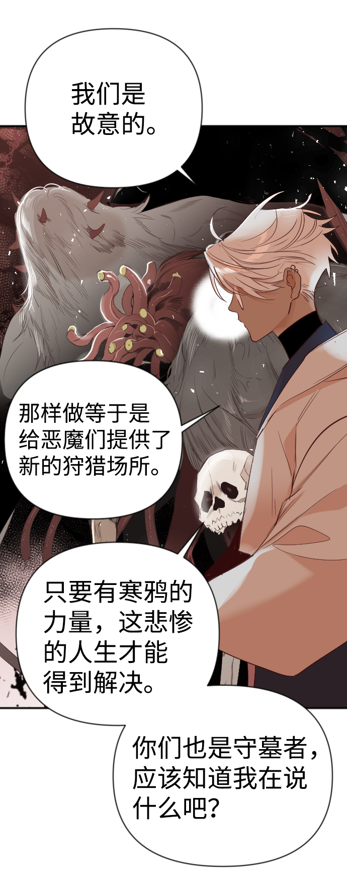 [第83话] 光与影（2）54