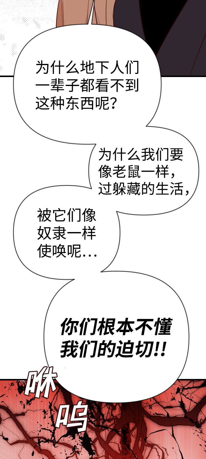 [第83话] 光与影（2）59