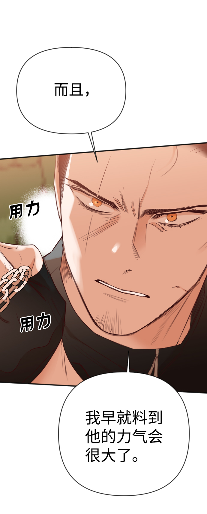 [第85话] 光与影（4）12