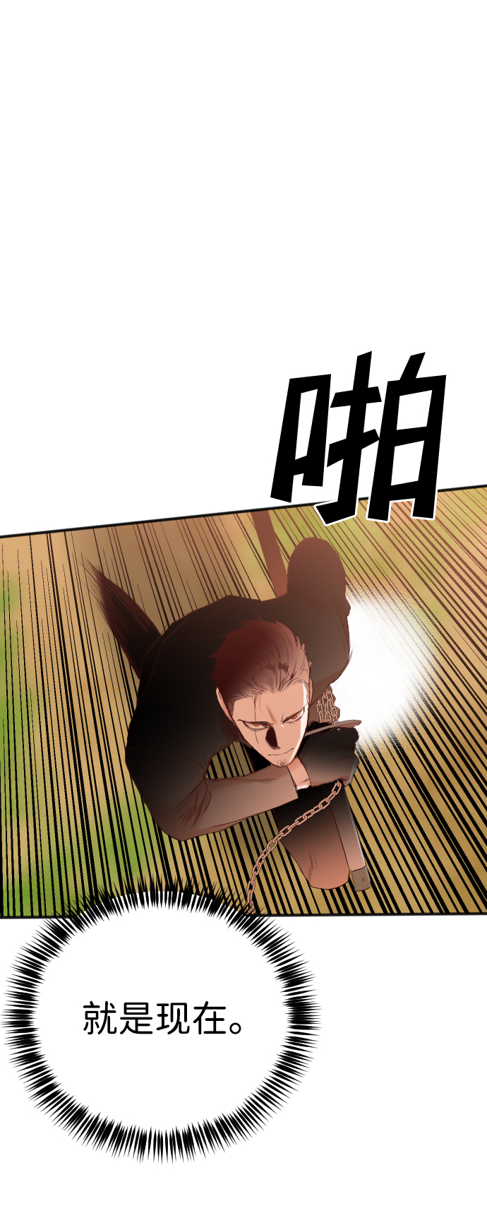 [第85话] 光与影（4）19