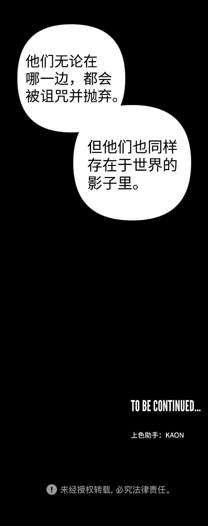 [第85话] 光与影（4）76