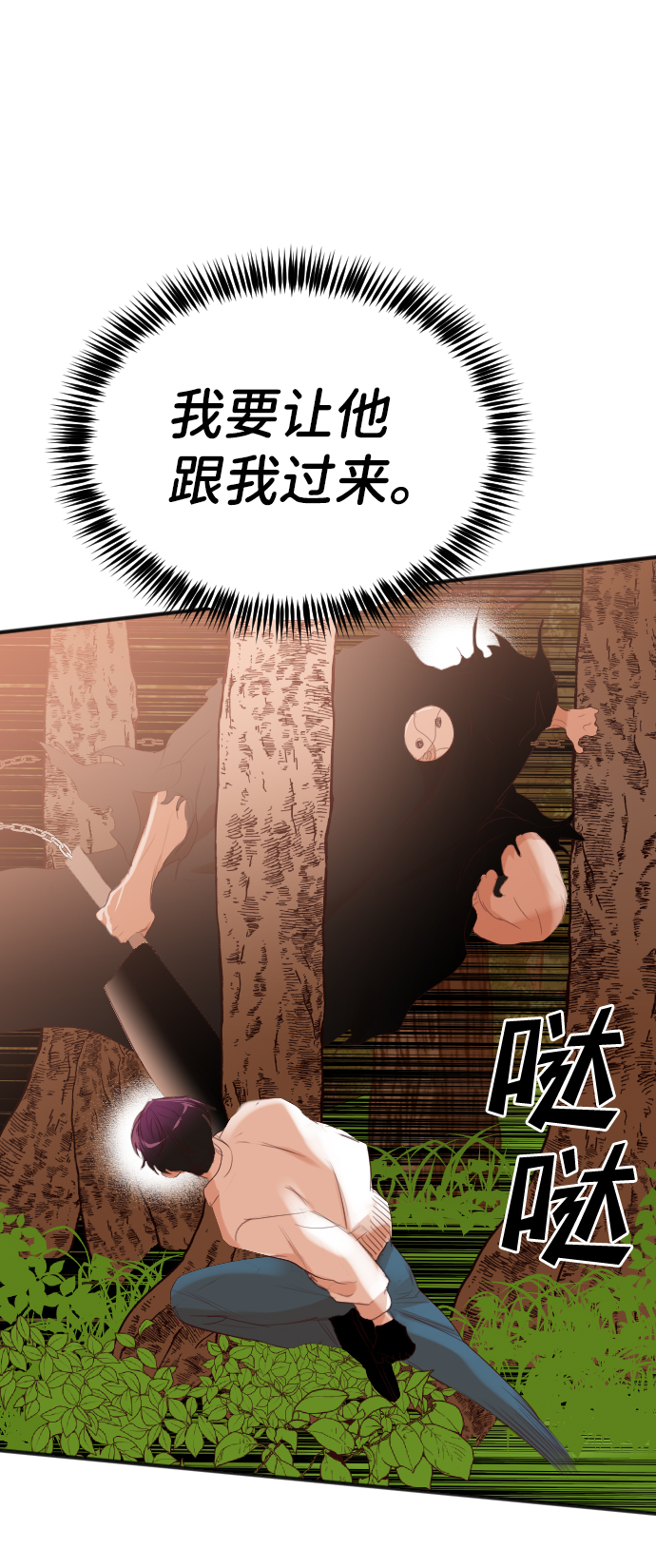 [第86话] 光与影（5）48