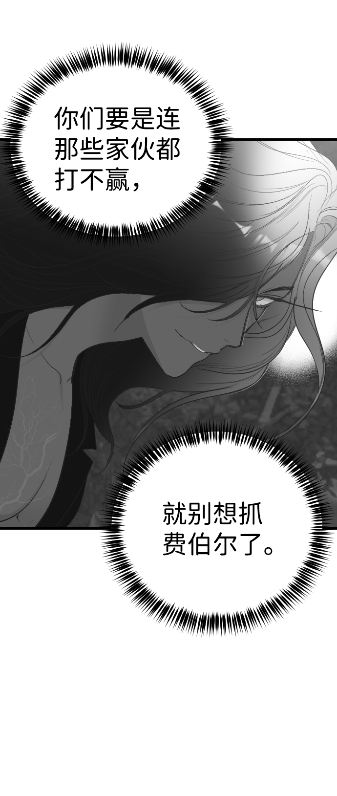 [第87话] 光与影（6）26
