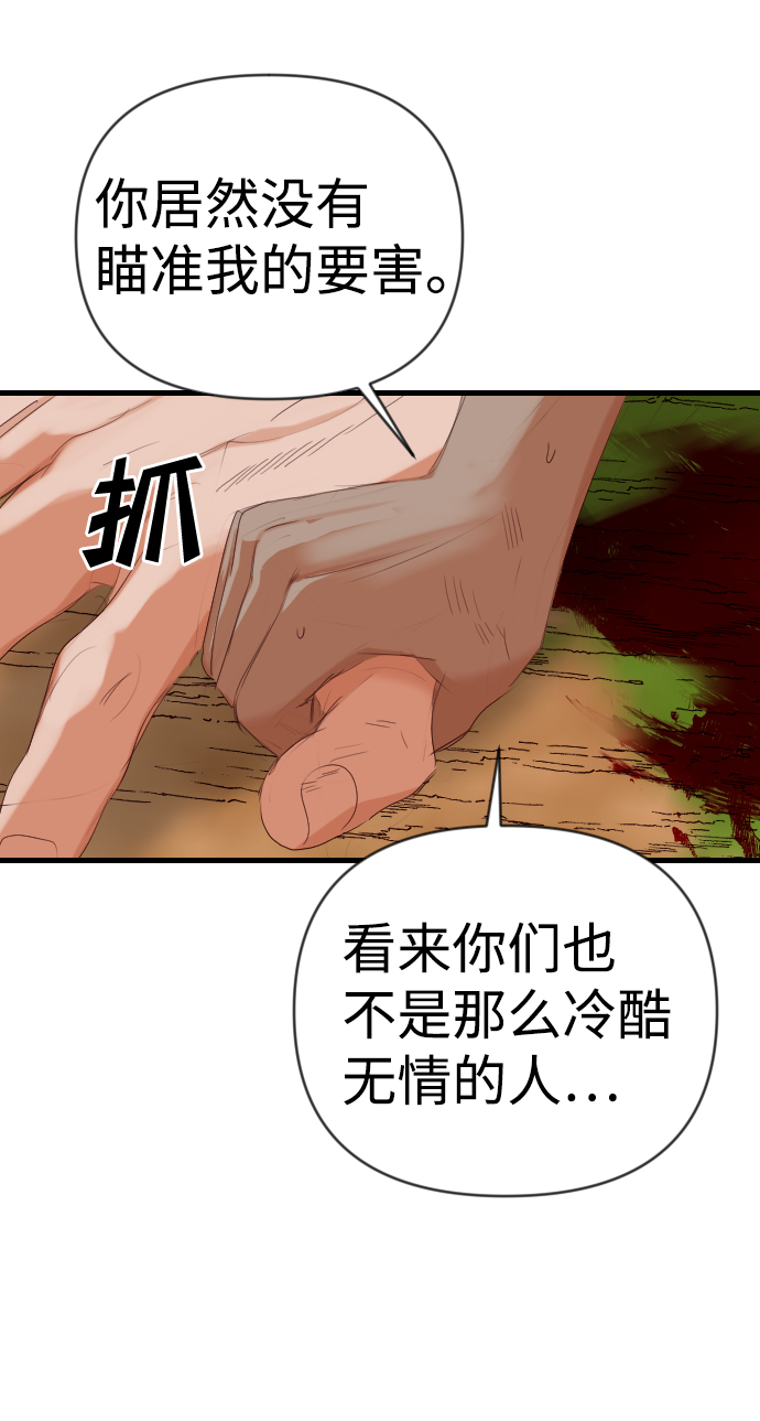 [第87话] 光与影（6）35