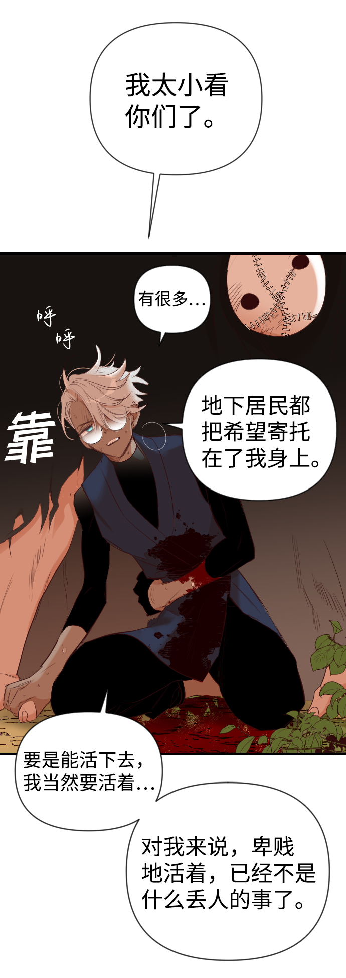 [第87话] 光与影（6）39