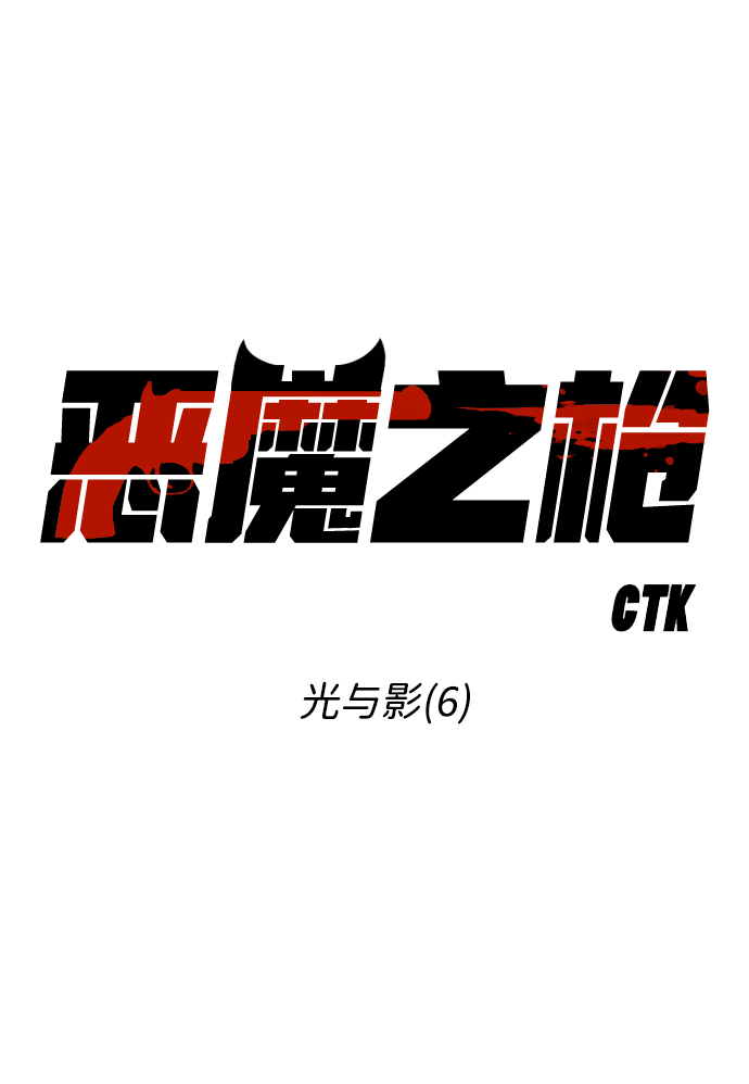 [第87话] 光与影（6）4