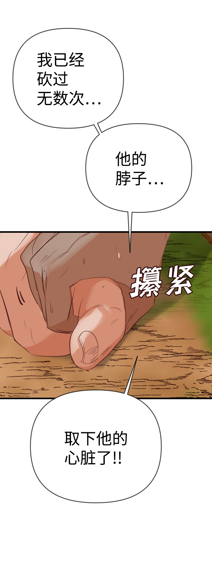 [第87话] 光与影（6）44