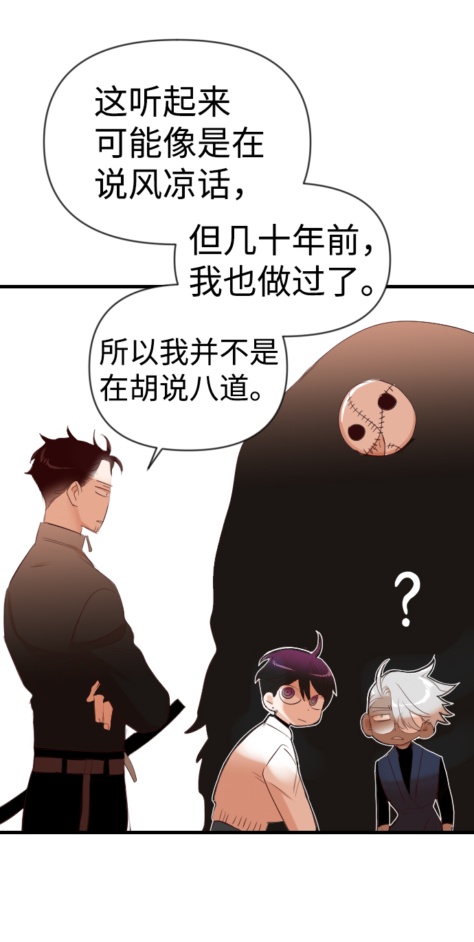 [第87话] 光与影（6）50