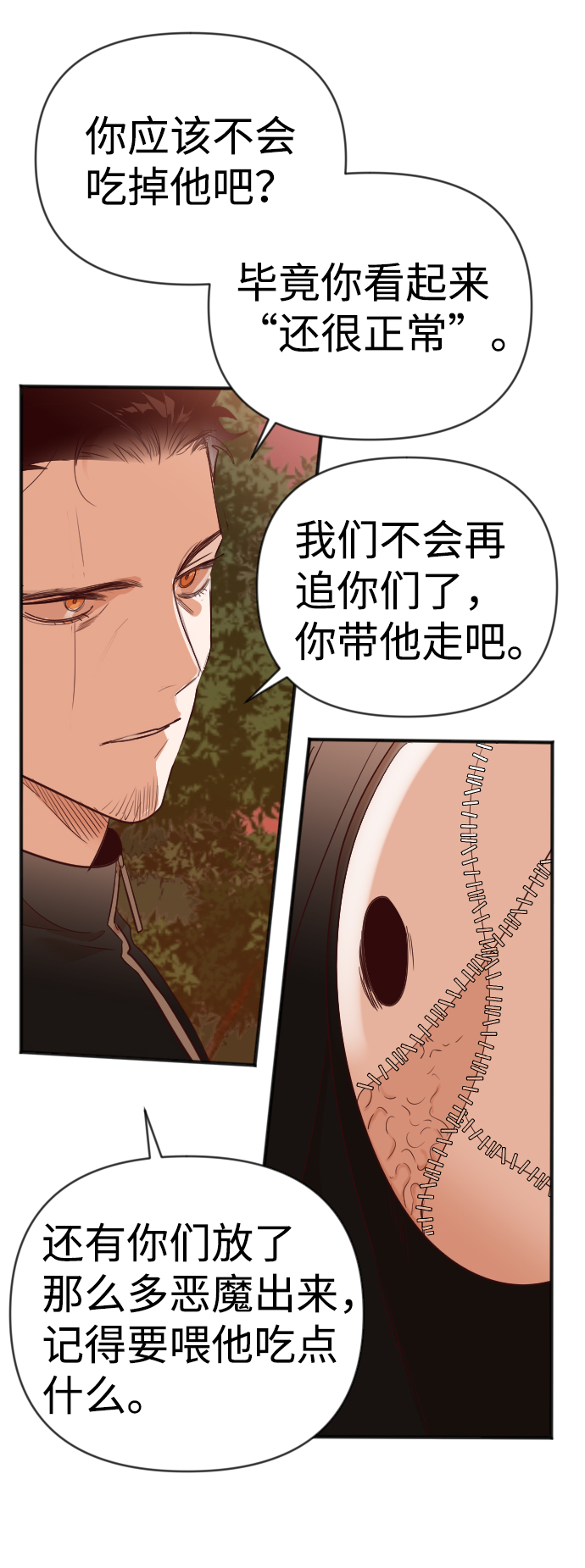 [第87话] 光与影（6）60