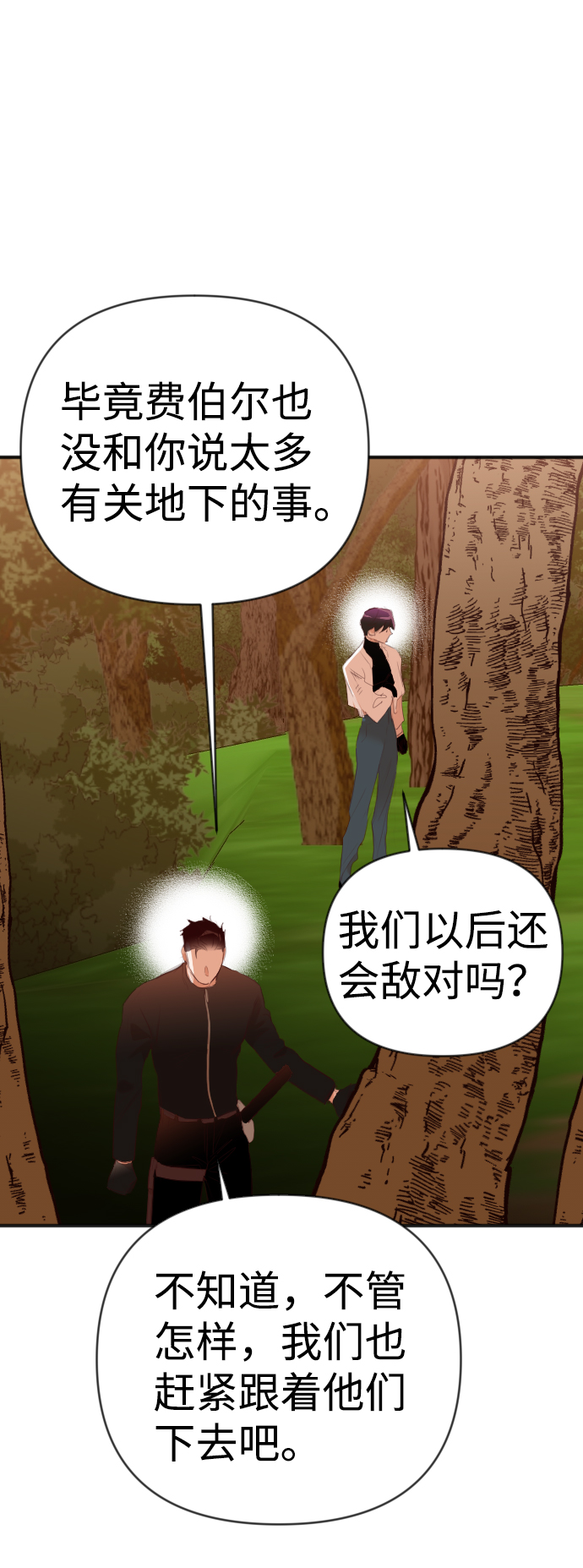 [第87话] 光与影（6）67