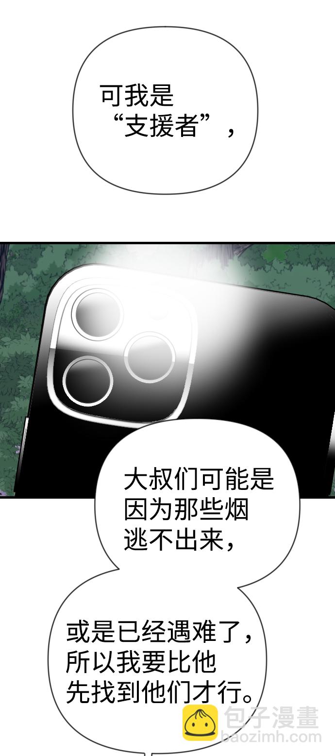 [第88话] 黑暗森林（1）10