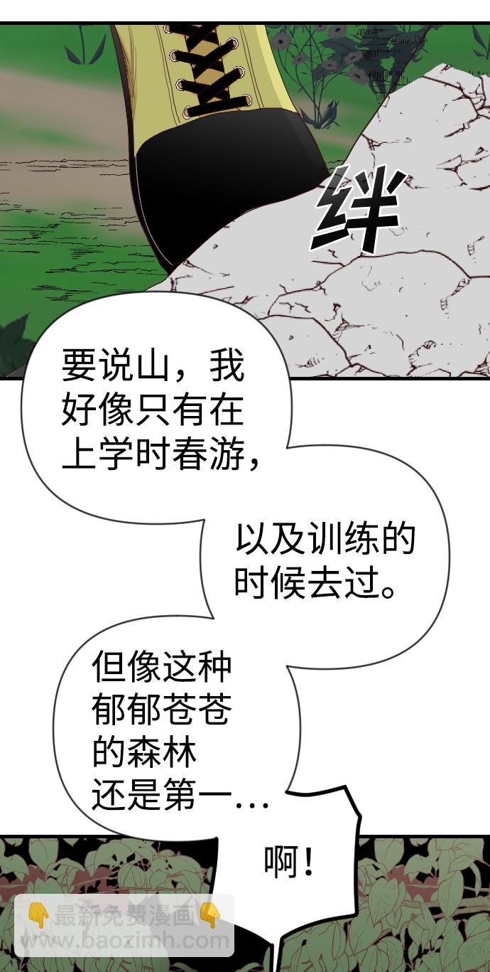 [第88话] 黑暗森林（1）12