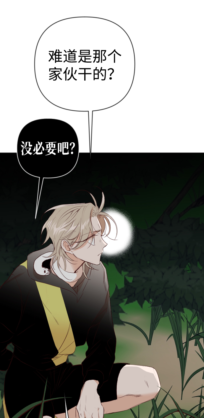 [第88话] 黑暗森林（1）16