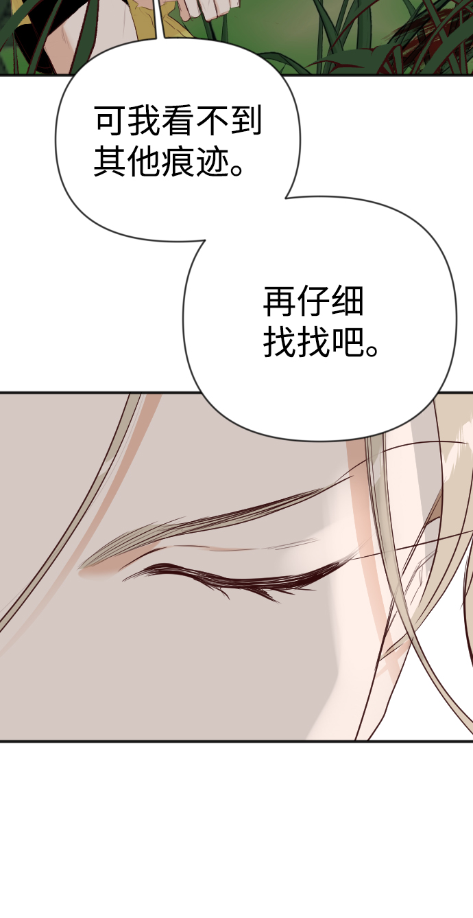 [第88话] 黑暗森林（1）17