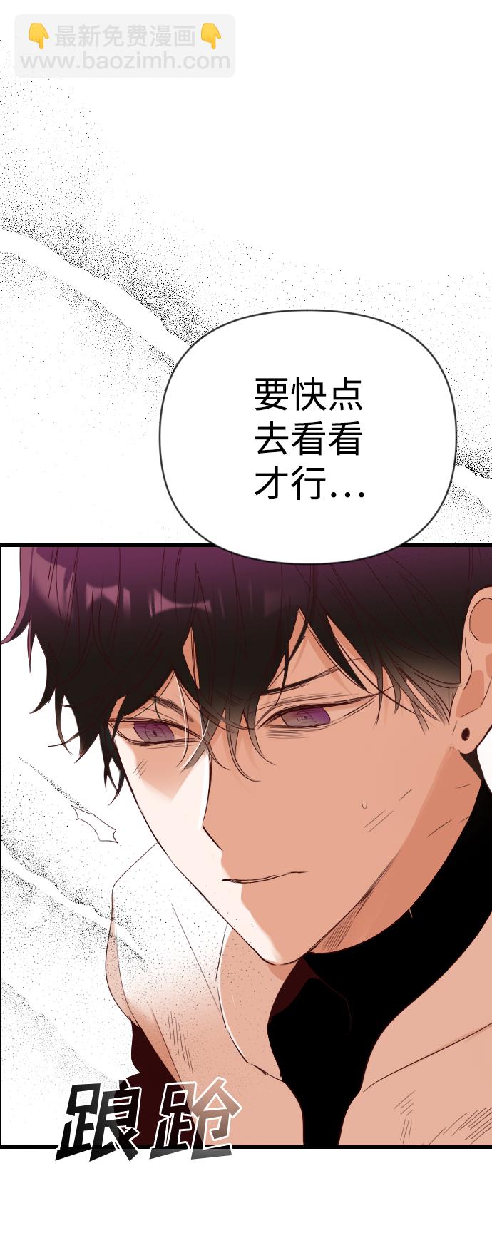 [第88话] 黑暗森林（1）2