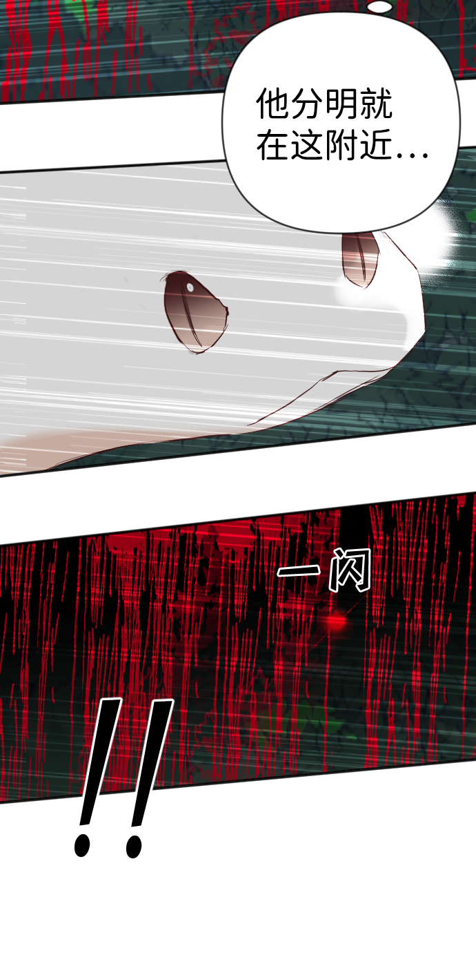 [第88话] 黑暗森林（1）21