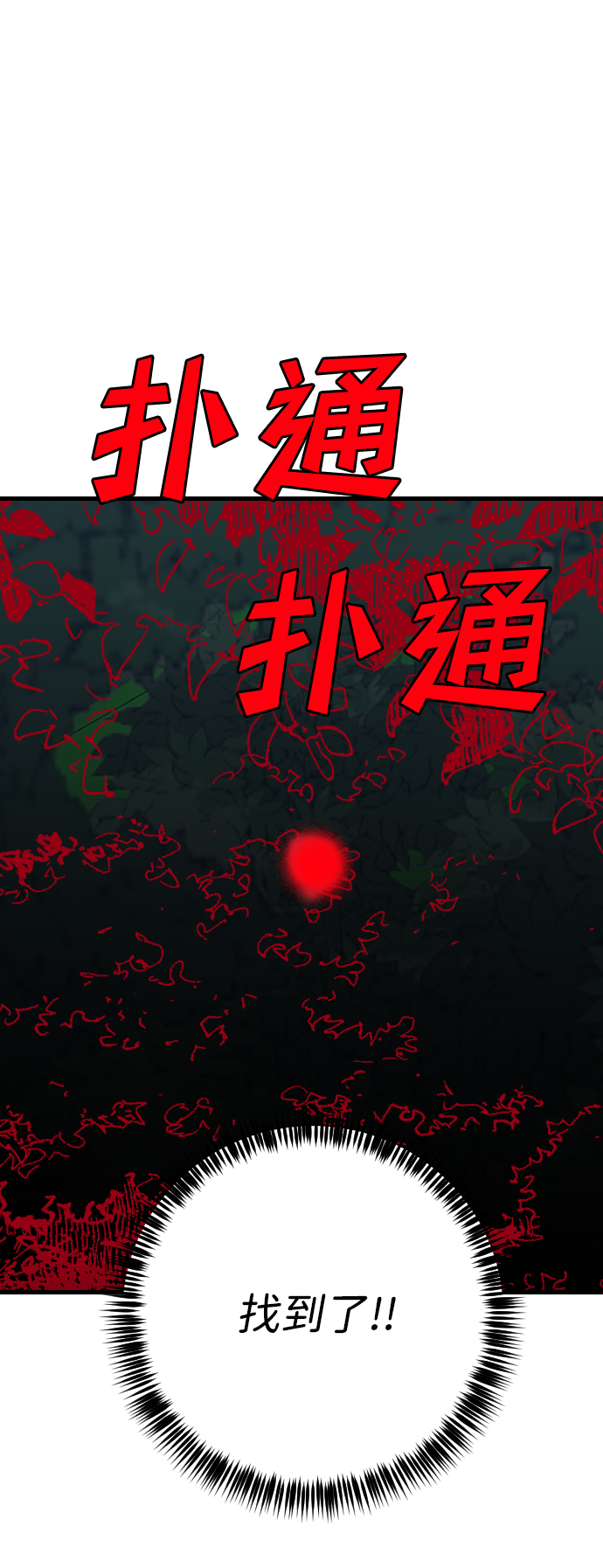 [第88话] 黑暗森林（1）22