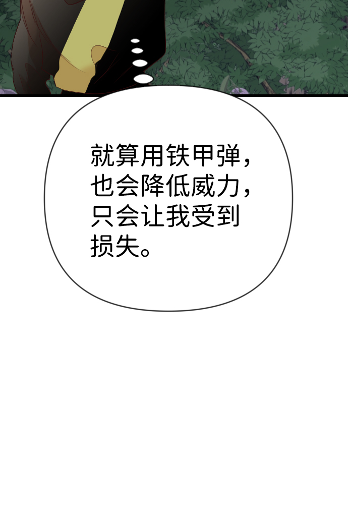 [第88话] 黑暗森林（1）28