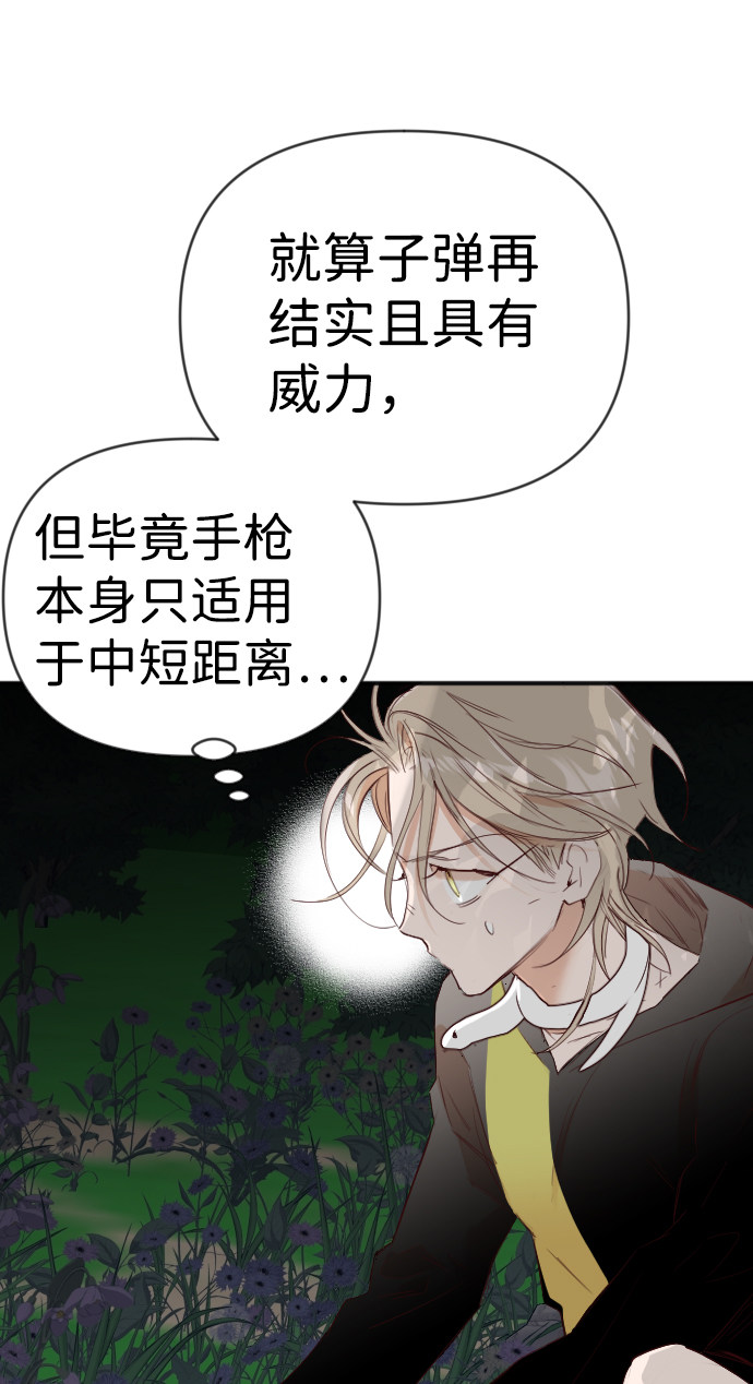 [第88话] 黑暗森林（1）30