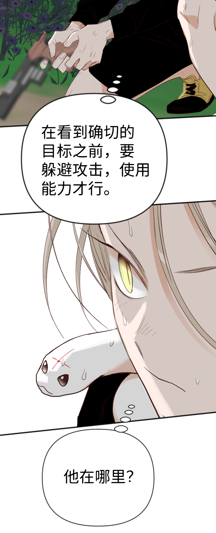 [第88话] 黑暗森林（1）31