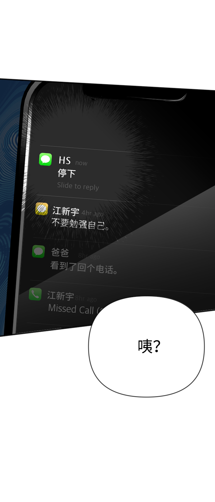 [第88话] 黑暗森林（1）39