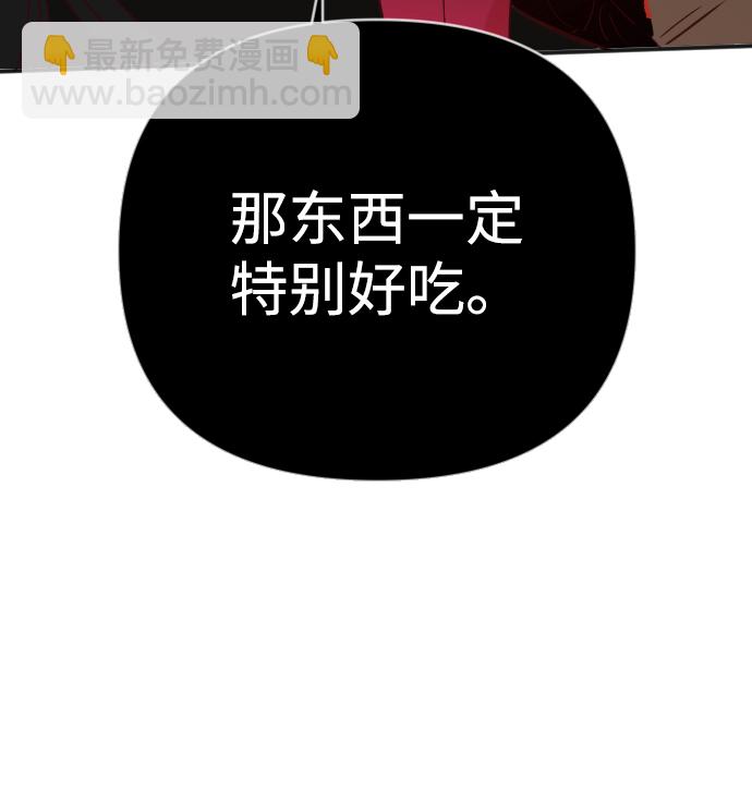 [第88话] 黑暗森林（1）43