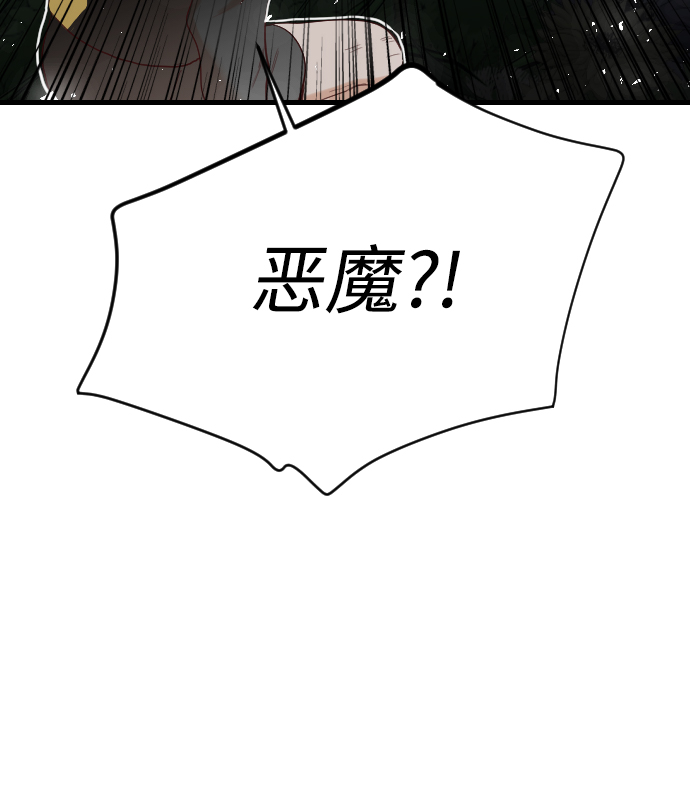 [第88话] 黑暗森林（1）53