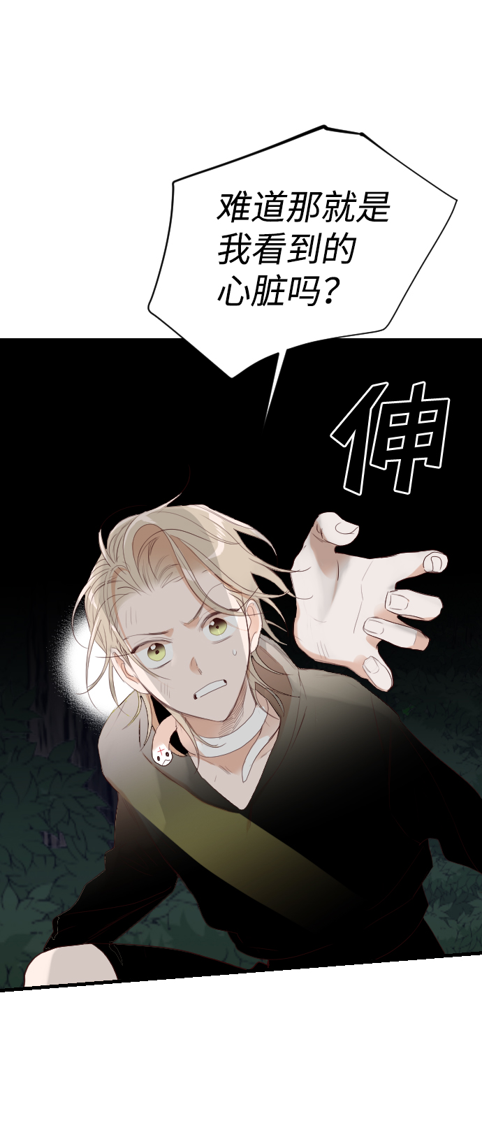 [第88话] 黑暗森林（1）54