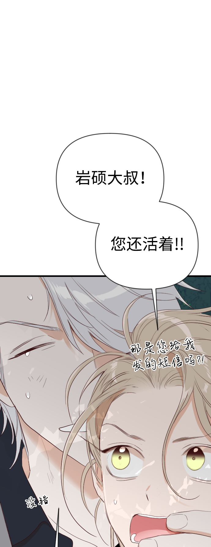 [第88话] 黑暗森林（1）59