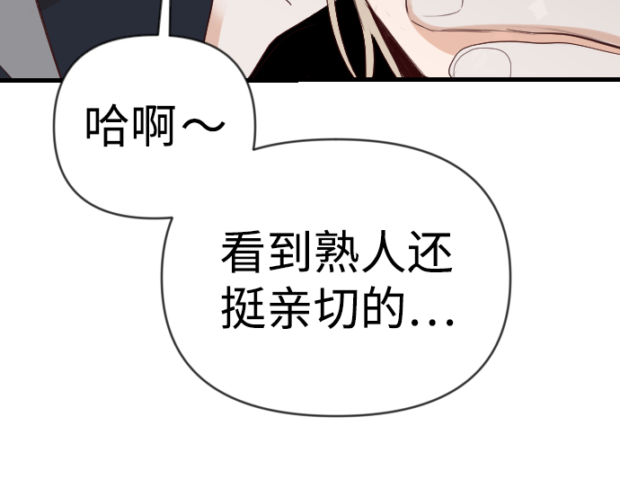 [第88话] 黑暗森林（1）60