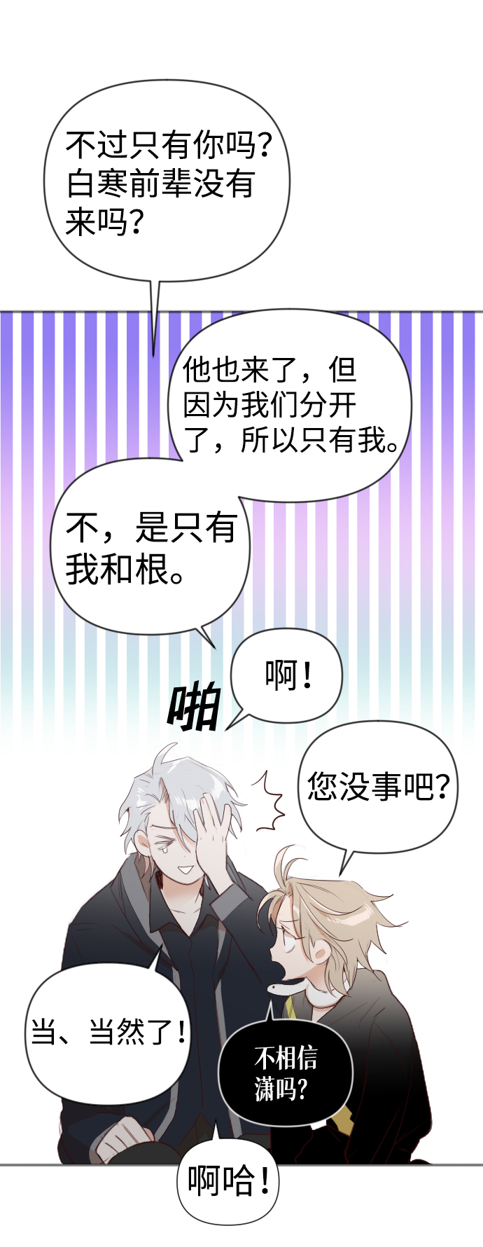 [第88话] 黑暗森林（1）61