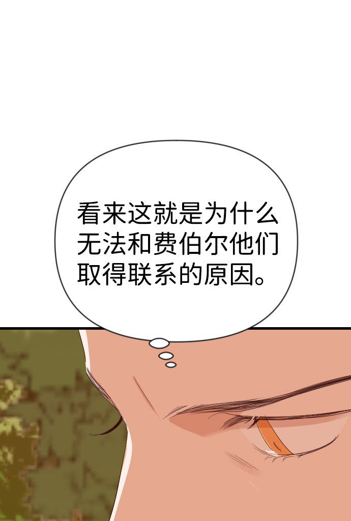 [第88话] 黑暗森林（1）7