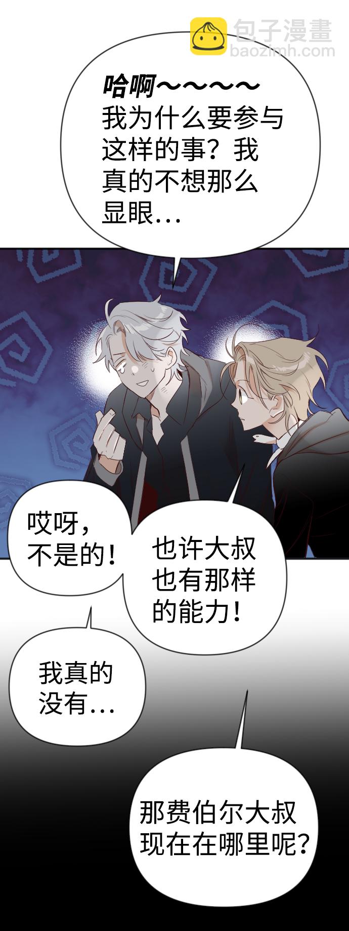 [第89话] 黑暗森林（2）15