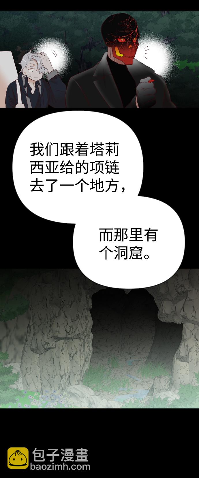 [第89话] 黑暗森林（2）16