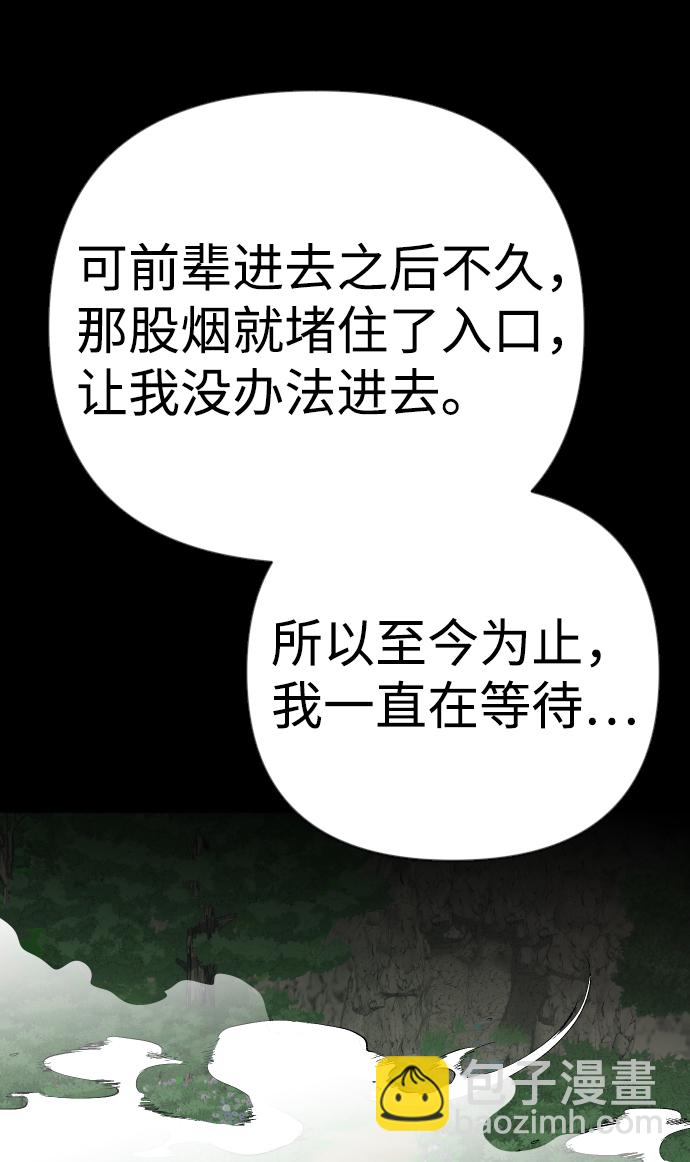 [第89话] 黑暗森林（2）18