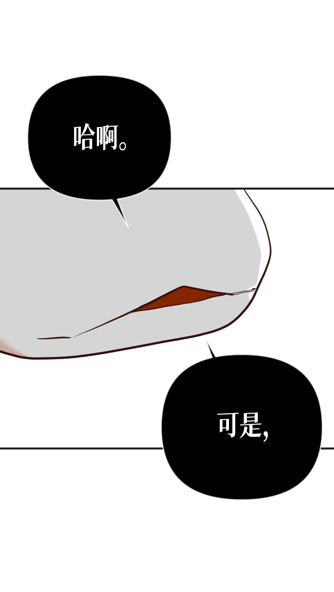 [第89话] 黑暗森林（2）24