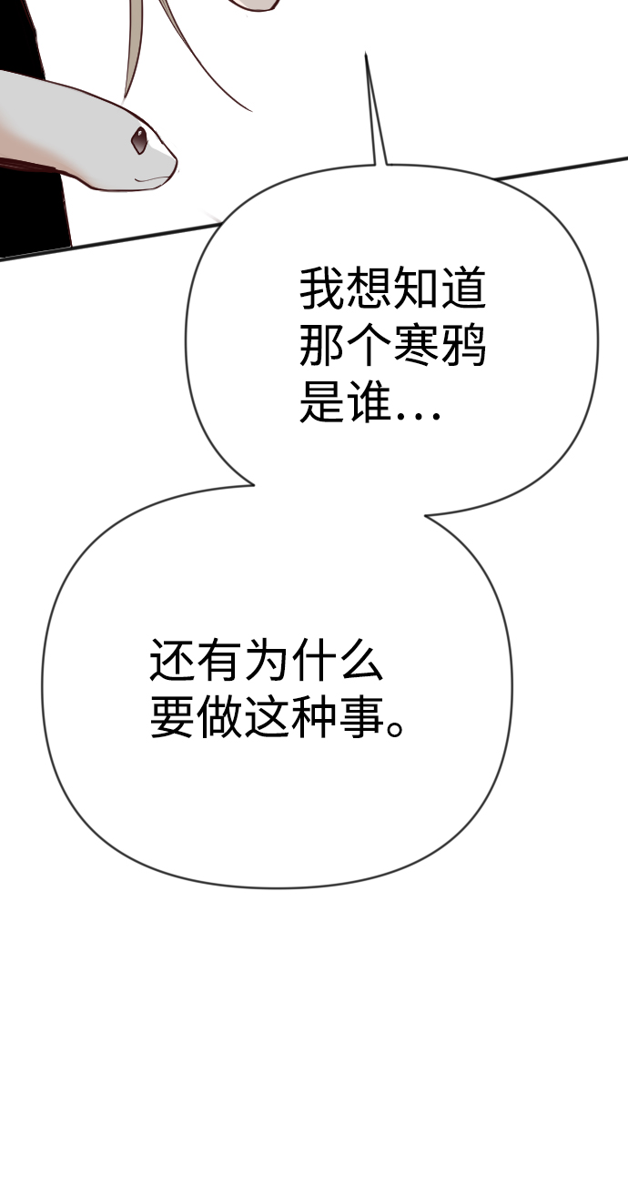 [第89话] 黑暗森林（2）27