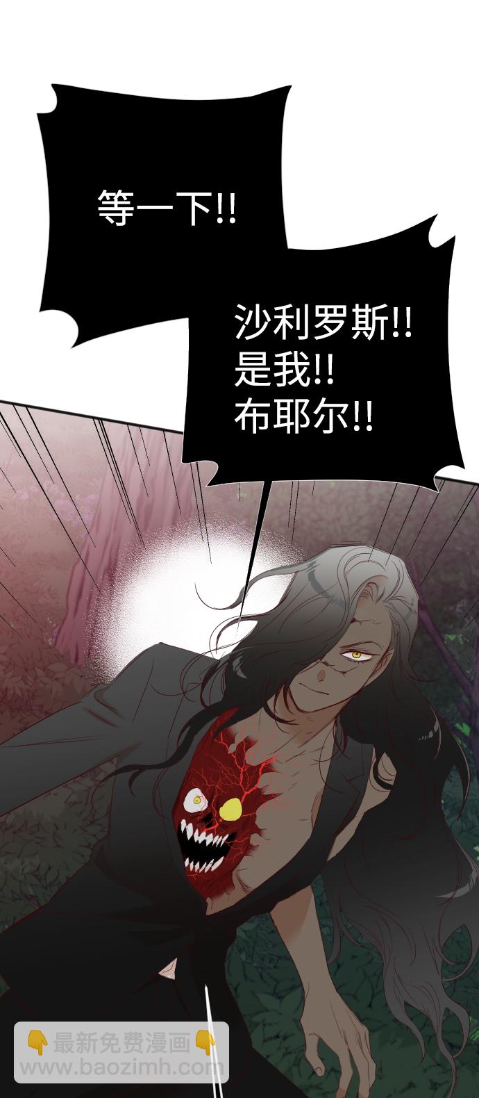 [第89话] 黑暗森林（2）28