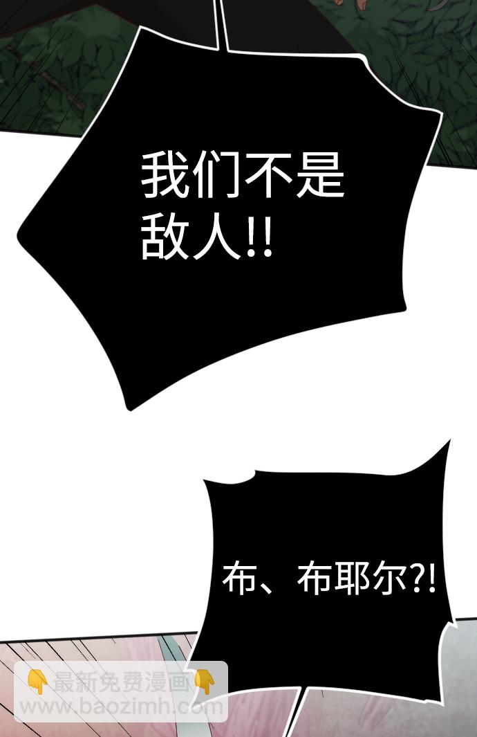 [第89话] 黑暗森林（2）29
