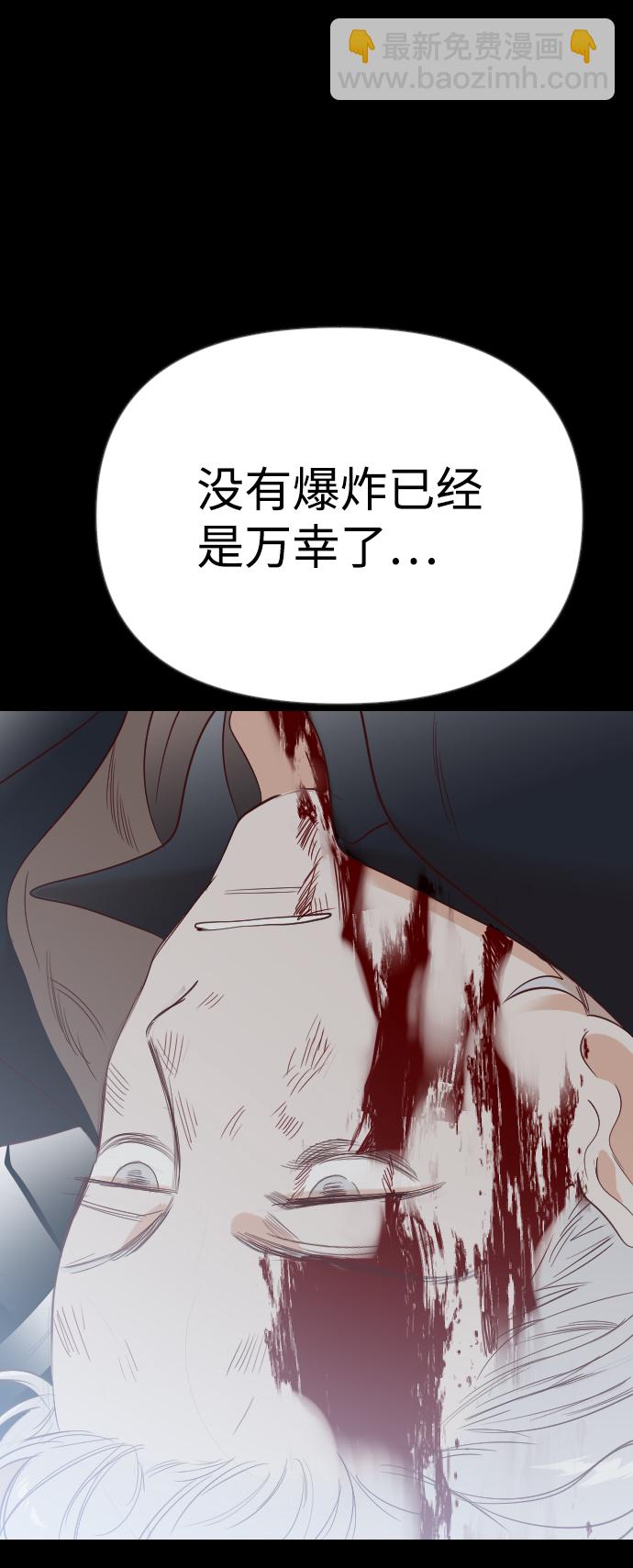[第89话] 黑暗森林（2）4