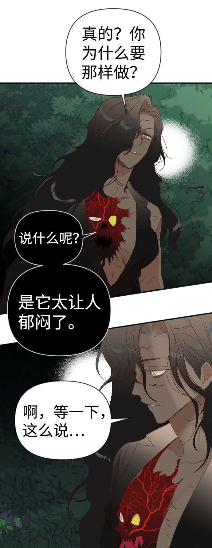 [第89话] 黑暗森林（2）40