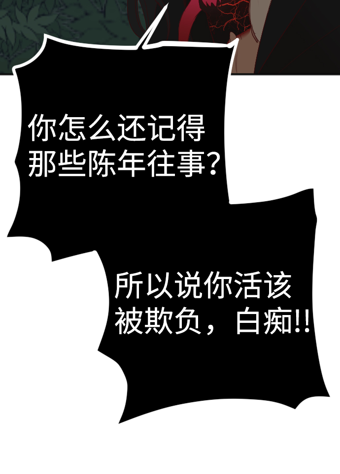 [第89话] 黑暗森林（2）41