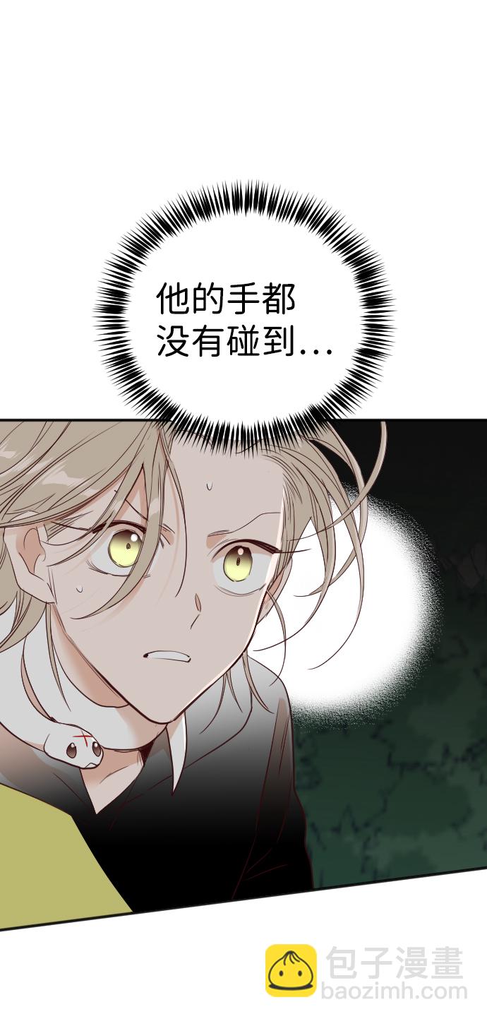 [第89话] 黑暗森林（2）55