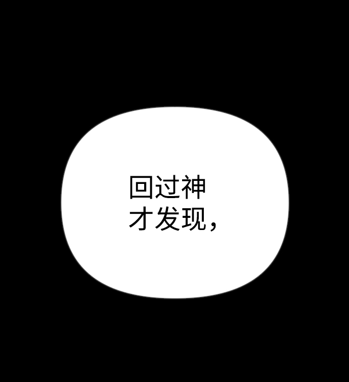 [第89话] 黑暗森林（2）6