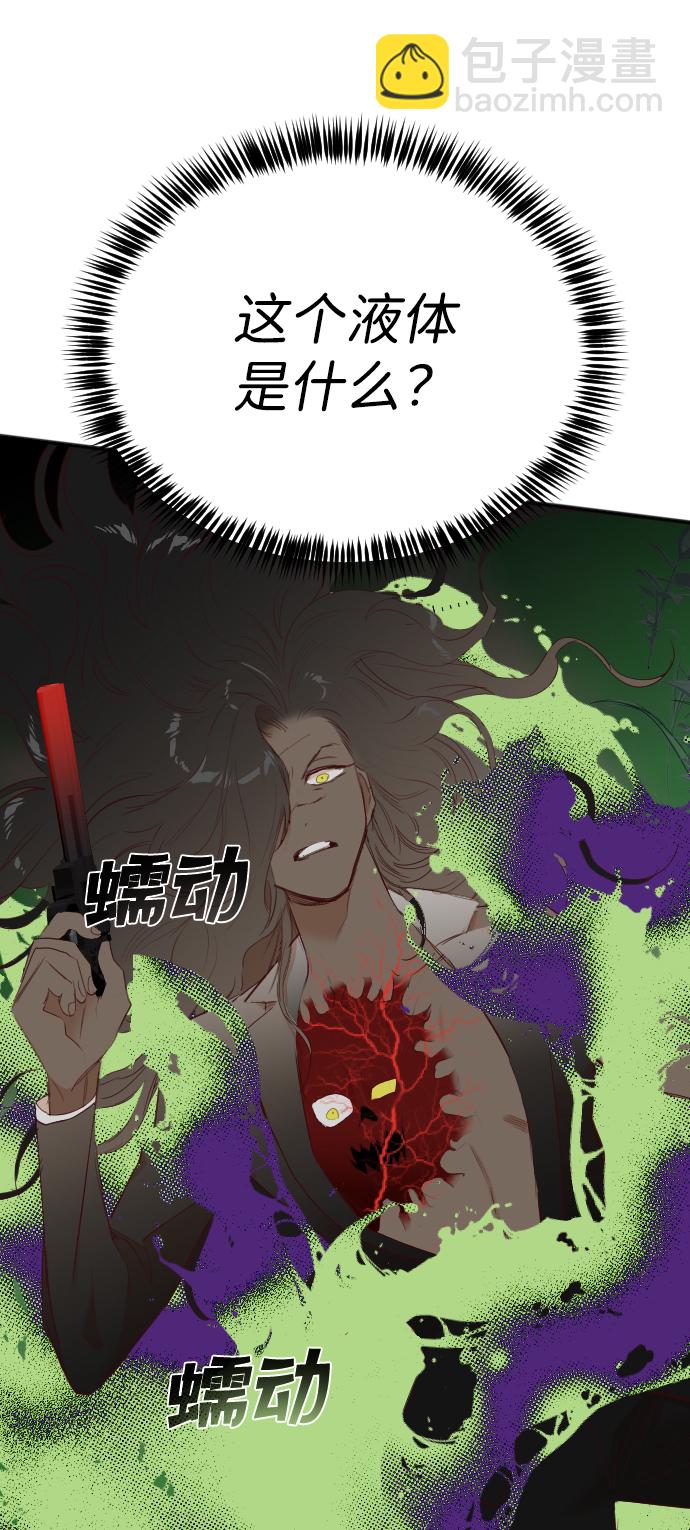[第89话] 黑暗森林（2）66