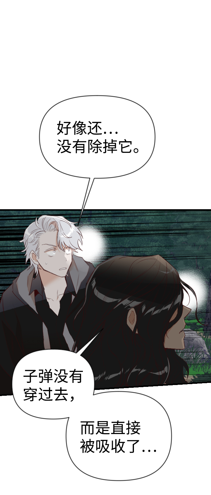 [第90话] 黑暗森林（3）14