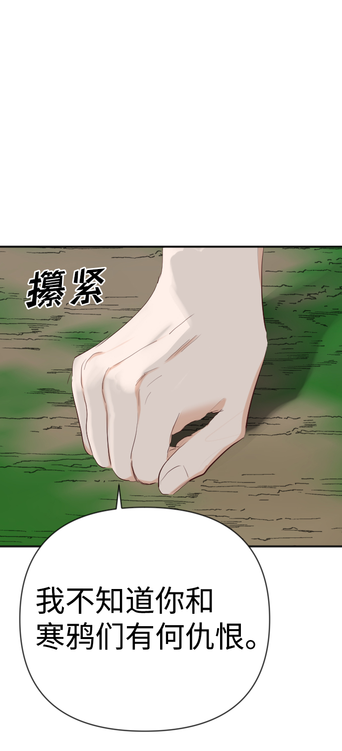 [第90话] 黑暗森林（3）28