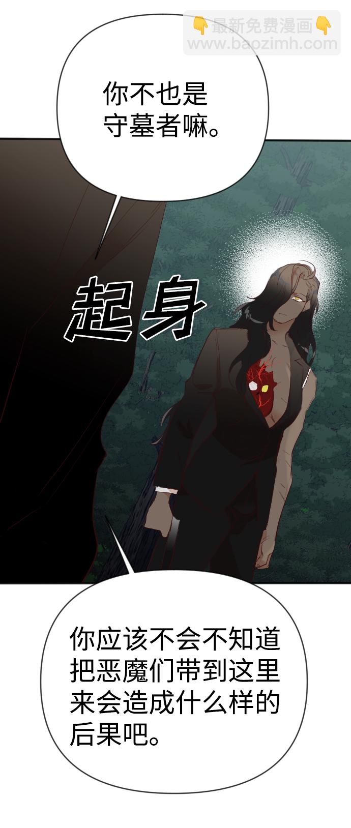 [第90话] 黑暗森林（3）31
